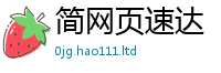 天天彩澳门天天彩今晚在7777788888管家婆老家三肖四码